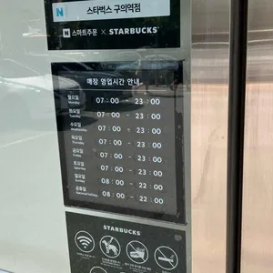 스타벅스 리뷰 사진