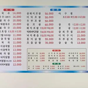 맛자랑 리뷰 사진