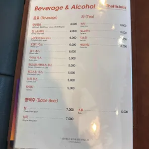 타이리셔스 리뷰 사진