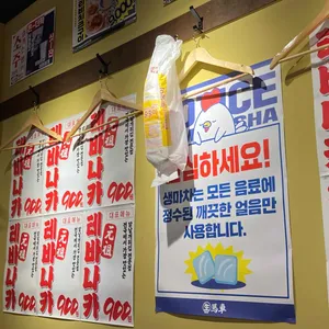 생마차 리뷰 사진