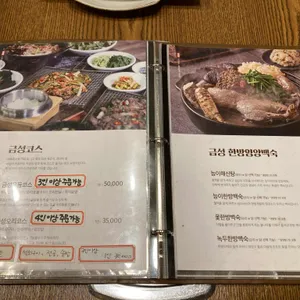 금성 리뷰 사진