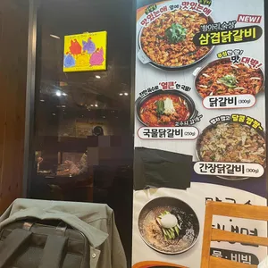 통나무닭갈비 리뷰 사진