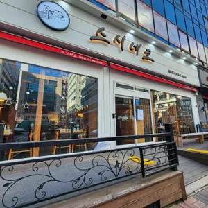 스시네코 리뷰 사진