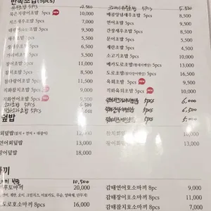 스시네코 리뷰 사진