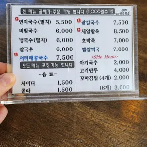 연지국수 리뷰 사진