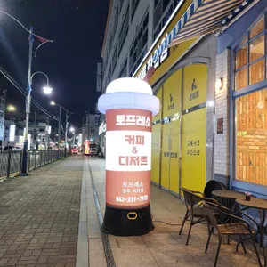 토프레소 리뷰 사진