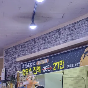 초목 리뷰 사진
