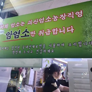 초목 리뷰 사진