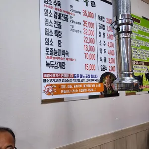 초목 리뷰 사진