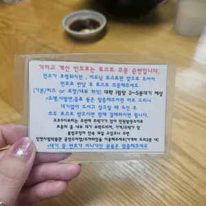 송도토스트국수 리뷰 사진