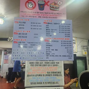 송도토스트국수 리뷰 사진