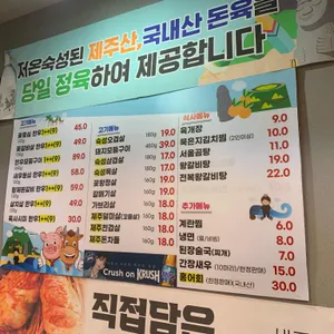 제주노을 참숯불집 리뷰 사진