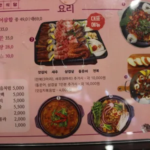 여수낭만식당 리뷰 사진