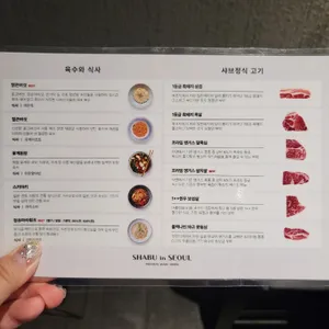 샤브인서울 리뷰 사진