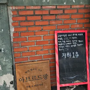 아브르드팡 리뷰 사진