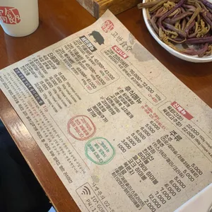 고반식당 리뷰 사진