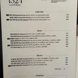 다이닝 1324 리뷰 사진