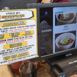 수락이오냉면 리뷰 사진
