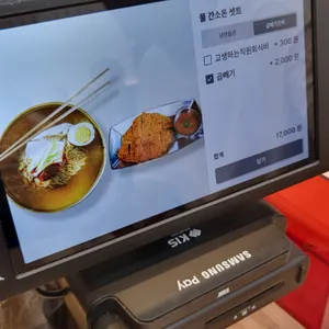 수락이오냉면 리뷰 사진