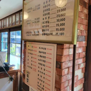 오대산산채전문점 리뷰 사진