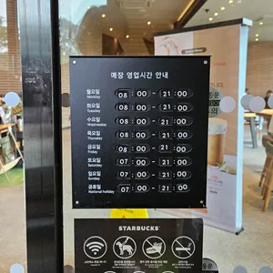 스타벅스 리뷰 사진