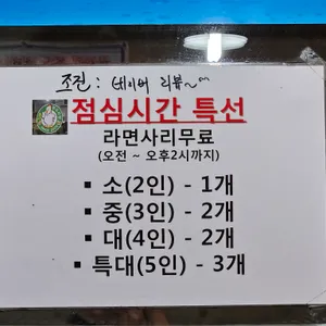 진메닭도리탕 리뷰 사진
