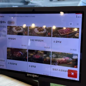 임성근국가공인진갈비 리뷰 사진