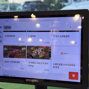 임성근국가공인진갈비 리뷰 사진