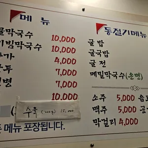 메밀곳간 리뷰 사진