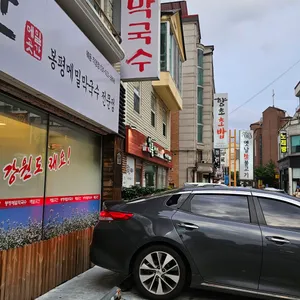 메밀곳간 리뷰 사진
