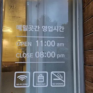 메밀곳간 리뷰 사진