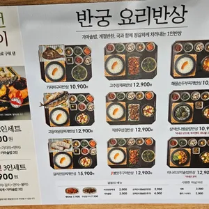 반궁 리뷰 사진