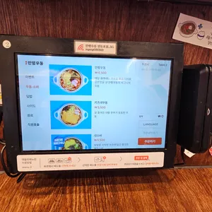 만평우동 리뷰 사진