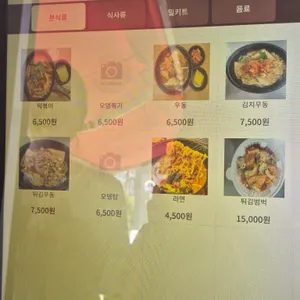 동대문매운김밥 리뷰 사진