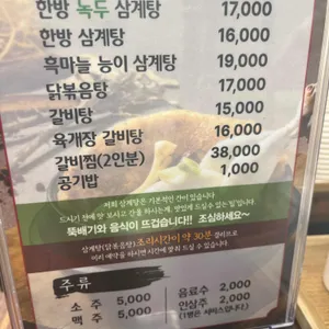 이우철한방누룽지삼계탕 리뷰 사진