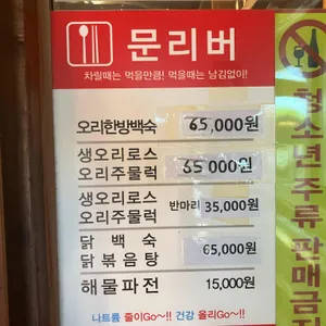 문리버 리뷰 사진
