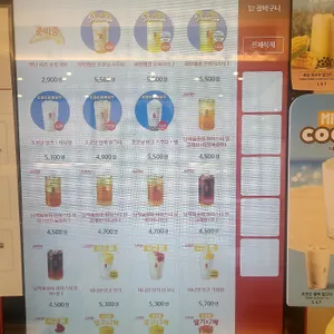 공차 리뷰 사진