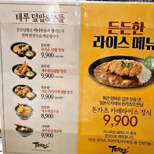 테루 리뷰 사진