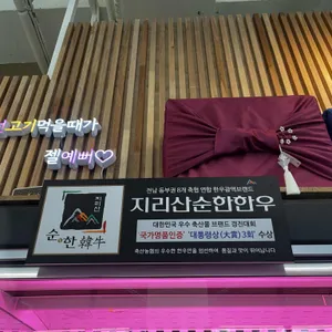 풍정고깃간 리뷰 사진