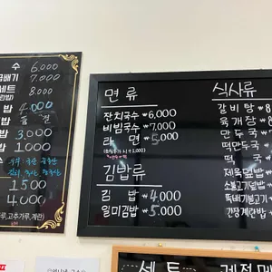 언니네국수&김밥 리뷰 사진