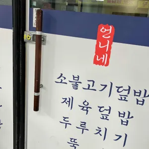 언니네국수&김밥 리뷰 사진