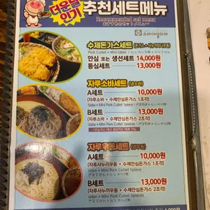 소바야일미야 리뷰 사진