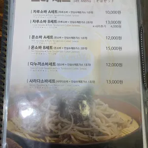 소바야일미야 리뷰 사진