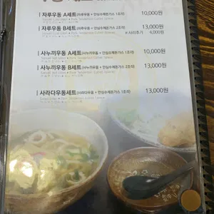 소바야일미야 리뷰 사진