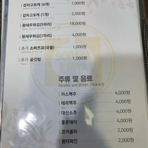 소바야일미야 리뷰 사진