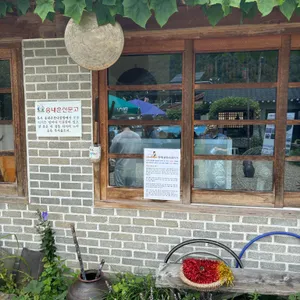 송내촌 산나물밥 리뷰 사진
