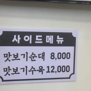 정가네합천돼지국밥 리뷰 사진