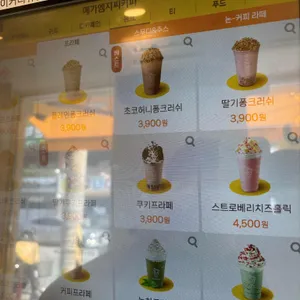 메가커피 리뷰 사진