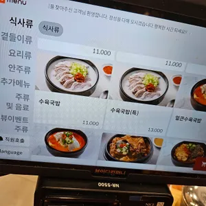 탐라순대국감자탕 리뷰 사진