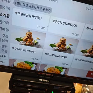 탐라순대국감자탕 리뷰 사진